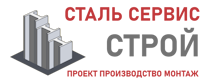 Более 10 лет. Изыскания, проектирование и монтаж металлоконструкций в волжском 2026